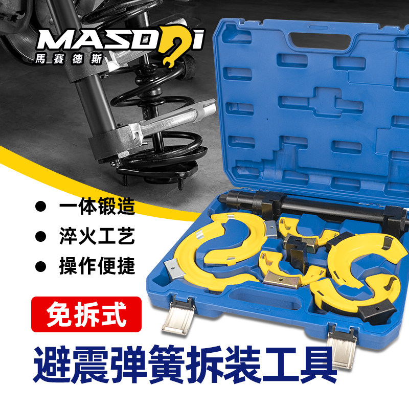 减震弹簧压缩器爪式弹簧避震拆卸器减震拆装工具汽车维修工具