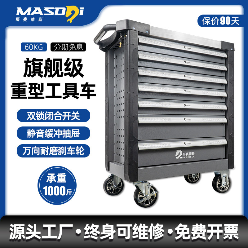 马赛德斯汽修重型工具车多功能抽屉式小推车七层机修零件车间厂用