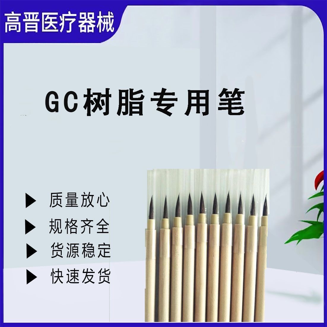 牙科树脂专用笔小楷毛笔
