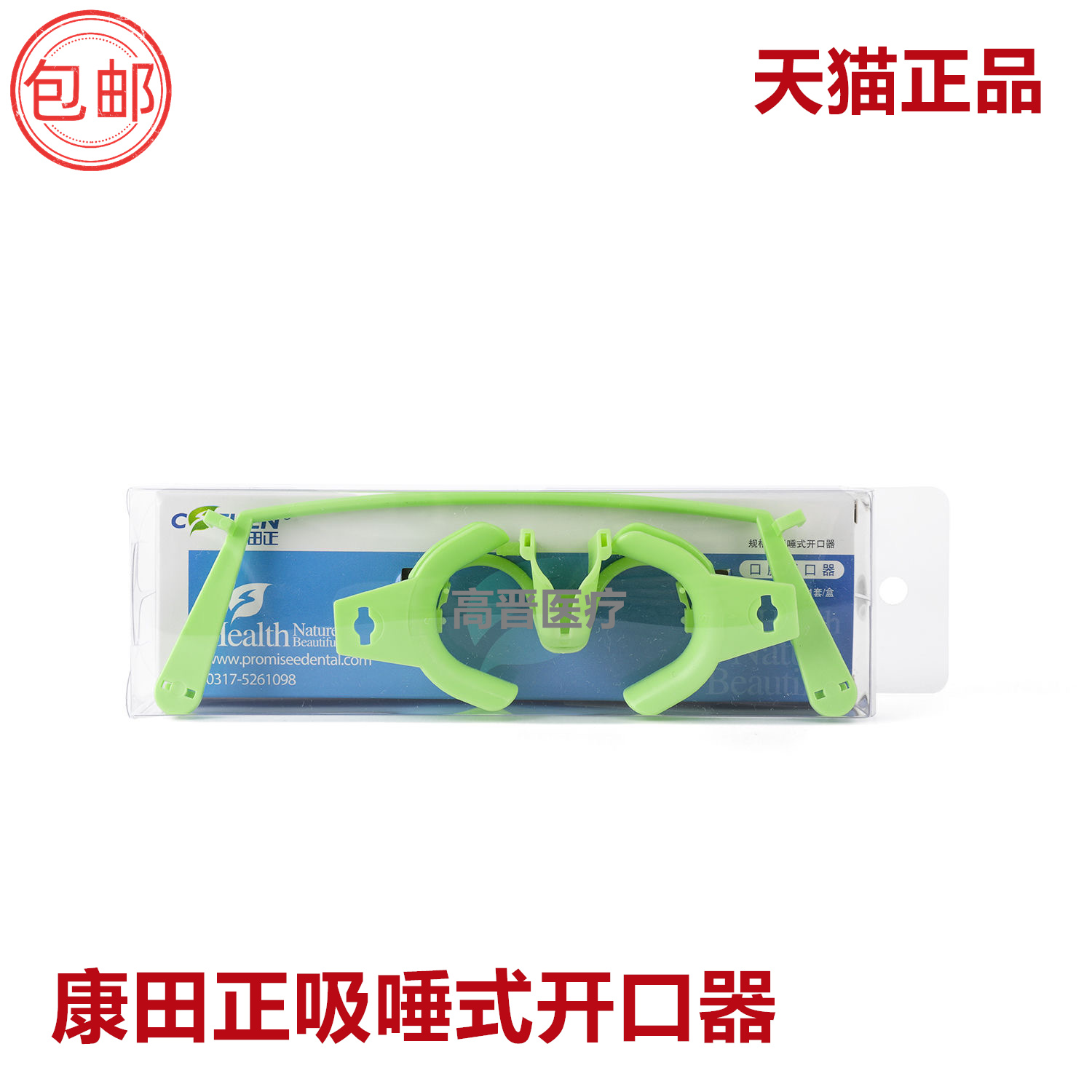 康田正吸唾式开口器齿科正畸开口器扩口器带吸唾管牙科口腔吸管
