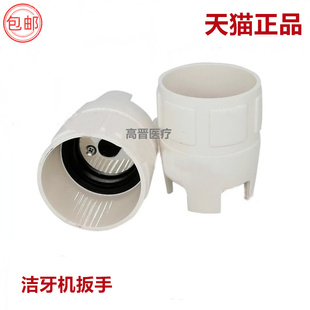 牙科超声波洁牙机配件 洁牙机扳手工作尖全用扳手钥匙取针器正品