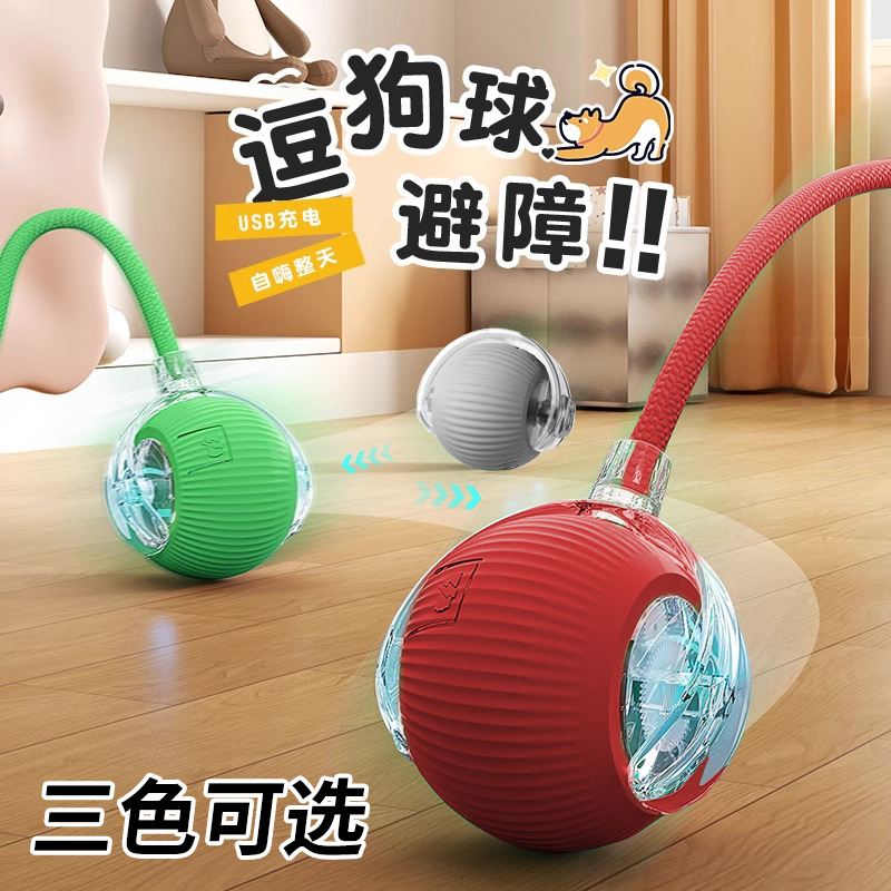 智能自嗨解悶逗貓球自動躲避球