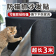 防猫抓沙发保护猫抓垫耐磨不掉屑猫爬垫多功能墙贴猫咪攀爬猫抓板