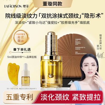 [袁姗姗同款]以油养肤淡纹精华油