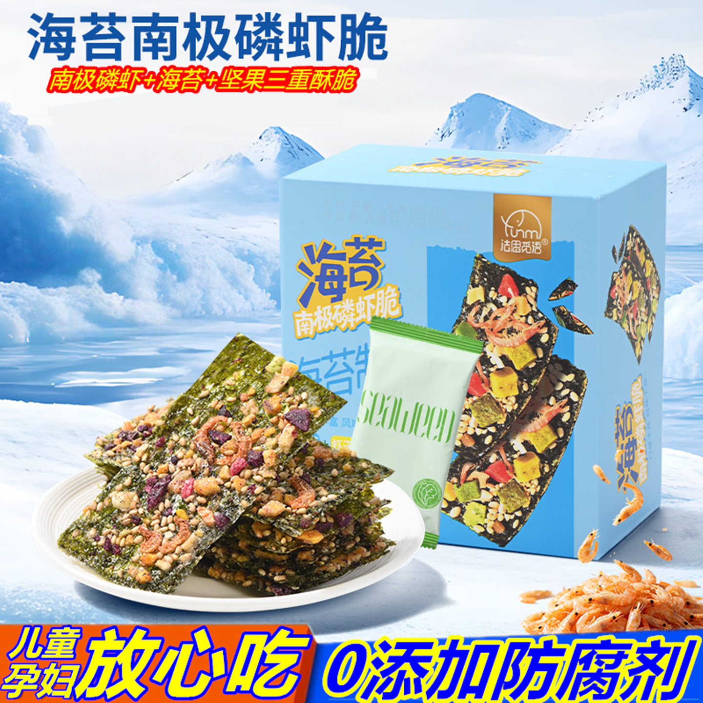 法思觅语南极磷虾海苔脆