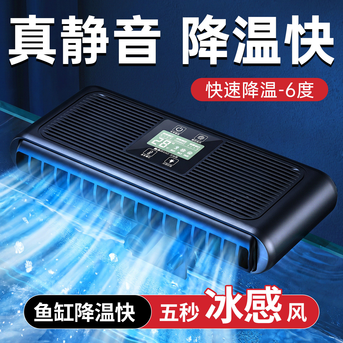 【AI鱼缸静降温】静音鱼缸智冷扇图片