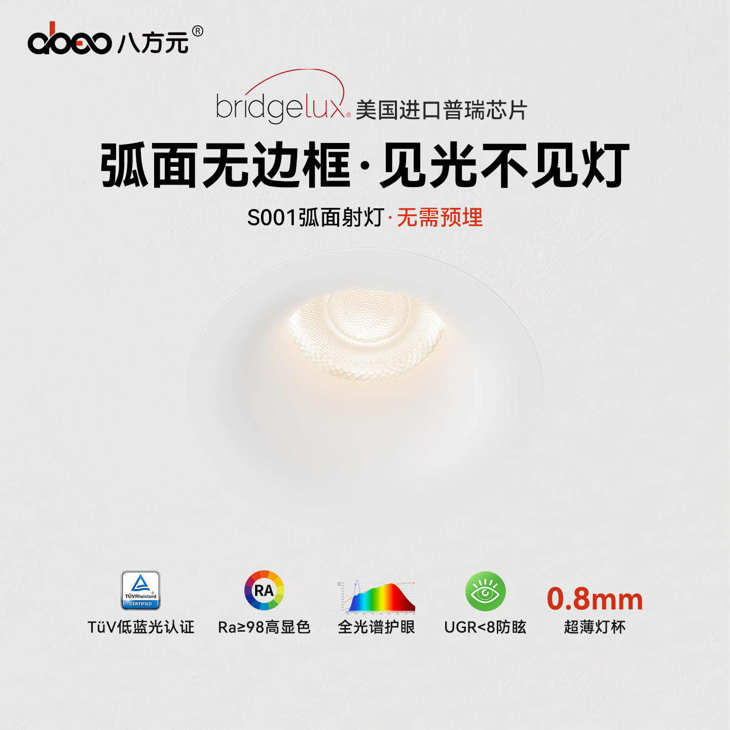 全光谱护眼深防眩射灯无边框筒灯客厅山丘弧面射灯超薄弧形面筒灯,家装灯饰光源,嵌入式射灯,淘宝优惠券,粉丝福利购,淘宝优惠卷