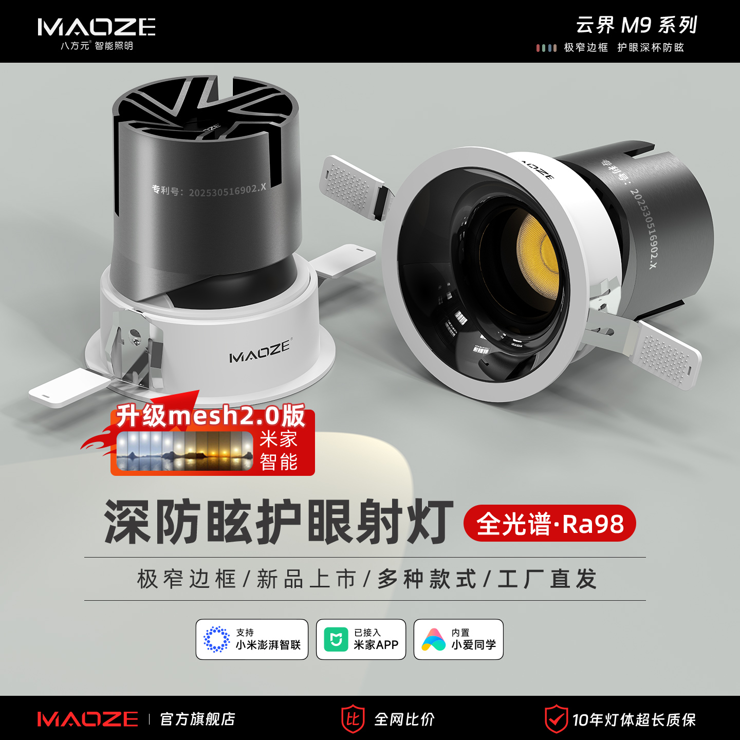 防眩光射灯  清晰小山丘   极窄边框