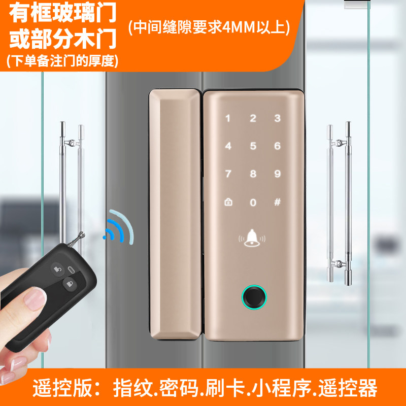 办公室玻璃门智能锁免开孔有框商铺指纹电子双开带钥匙防水密码锁