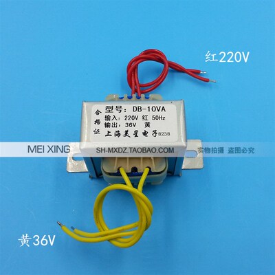 EI48-24型 电源变压器 DB-10VA 10W 220V转36V 0.28A 交流AC36V