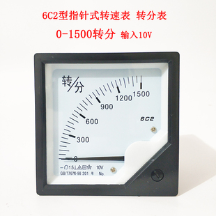 转速表 川达仪表6C2型指针式 转分表1500转分