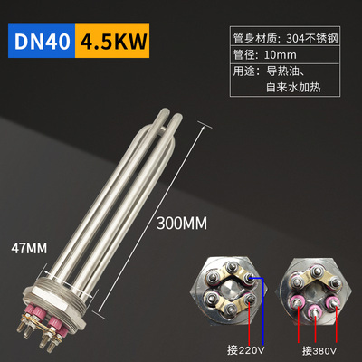 大功率加热棒导热油工业水箱电锅炉加热管220V380V 3/6/9/12KW/18