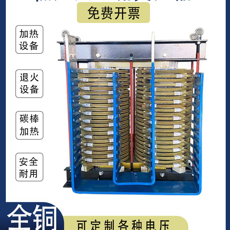 低压大电流电炉变压器380V220V变50V36V24V12V10V硅钼棒加热