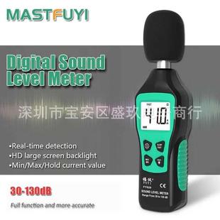 直播推荐 福仪826分贝仪噪声测试仪家用噪音计声级计高精度声音