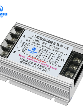 5KVA三相智能电子变压器5000W伺服变压器380V转220MYL-5000