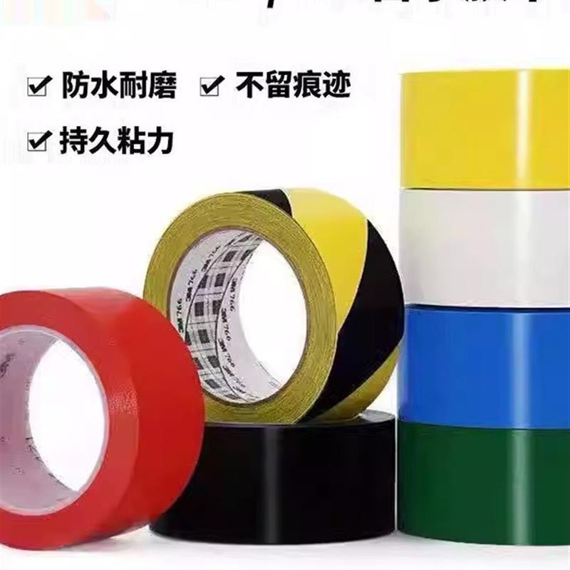 正品3M471黄色地板胶带 警示划线胶带 5S定位50-100mm 红蓝绿白黑
