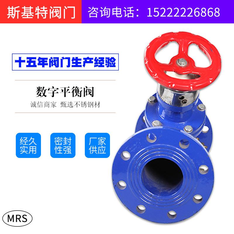 球墨铸铁sp45x-16q静态法兰数字锁定平衡阀 塘沽平衡阀