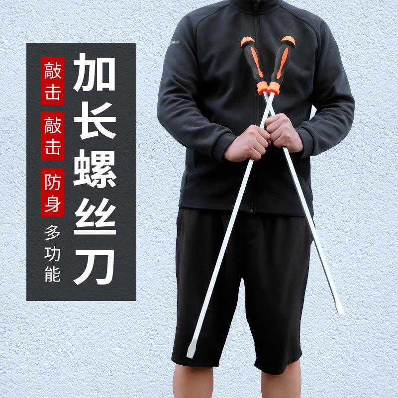 加长型一字大螺丝刀起子批针敲击穿心螺丝刀改锥加长粗工业级工具