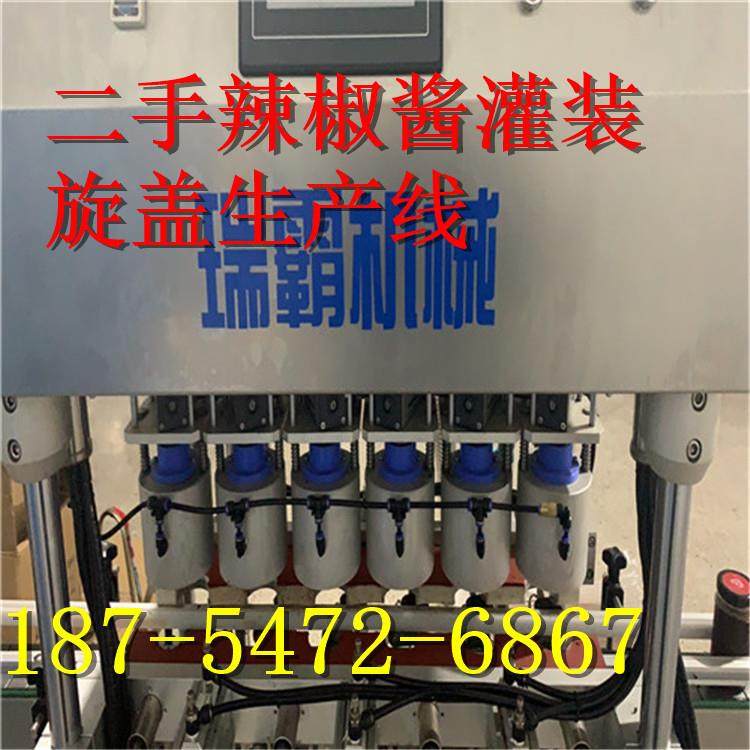 二手膏体灌装生产线 装箱机 纸箱胶带封箱机 纸箱开箱成型机,办公设备/耗材/相关服务,封口机,淘宝优惠券,粉丝福利购,淘宝优惠卷