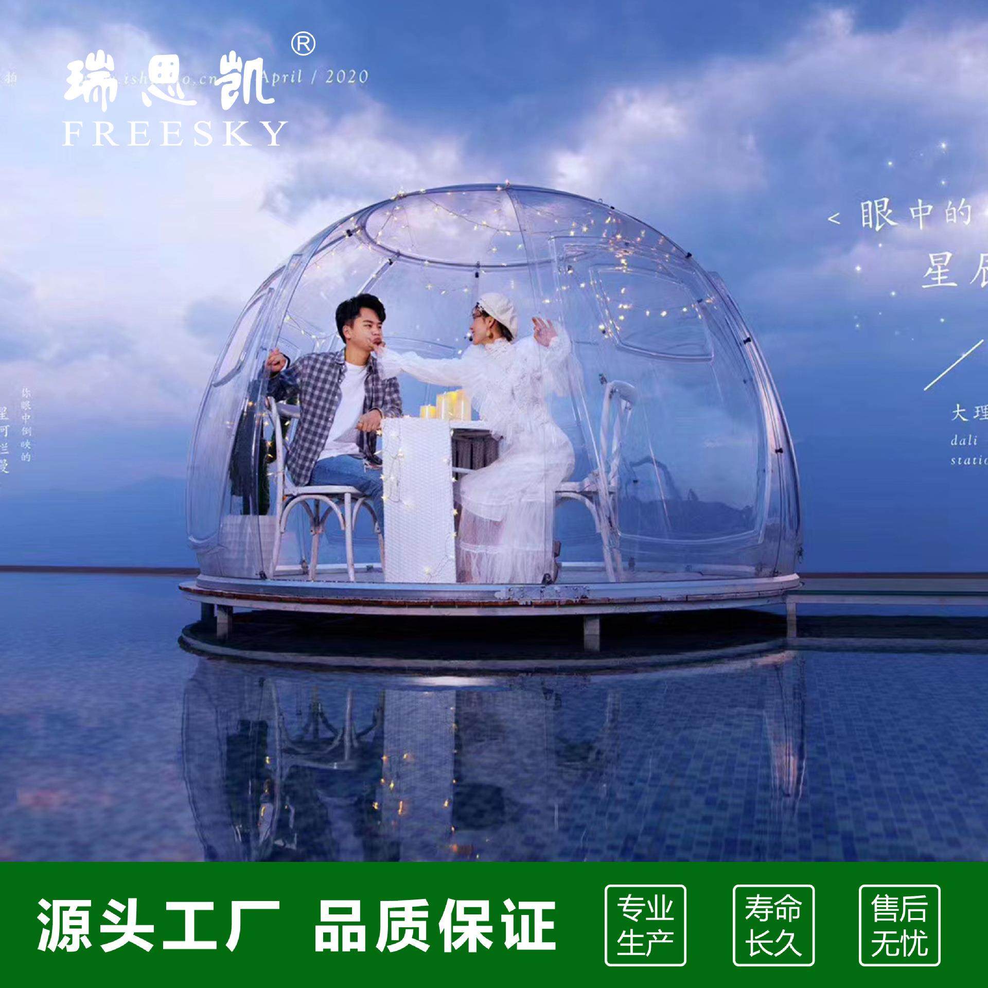 球形篷房酒店民宿网红餐厅PC星空屋玻璃球屋泡泡屋厂家源头,基础建材,轻钢别墅,淘宝优惠券,粉丝福利购,淘宝优惠卷