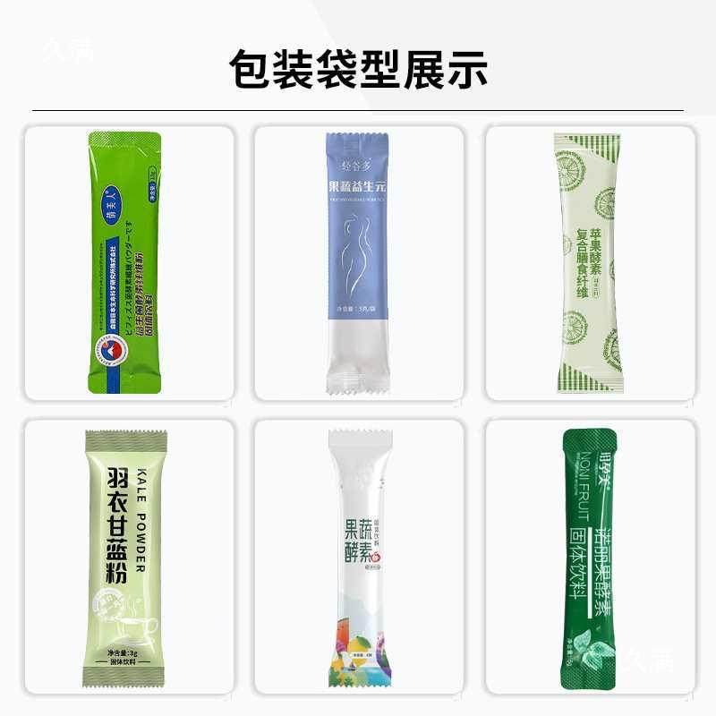 背封多列粉末包装机三合一咖啡条包机果蔬益生菌粉末筒膜包装机,办公设备/耗材/相关服务,包装机,淘宝优惠券,粉丝福利购,淘宝优惠卷