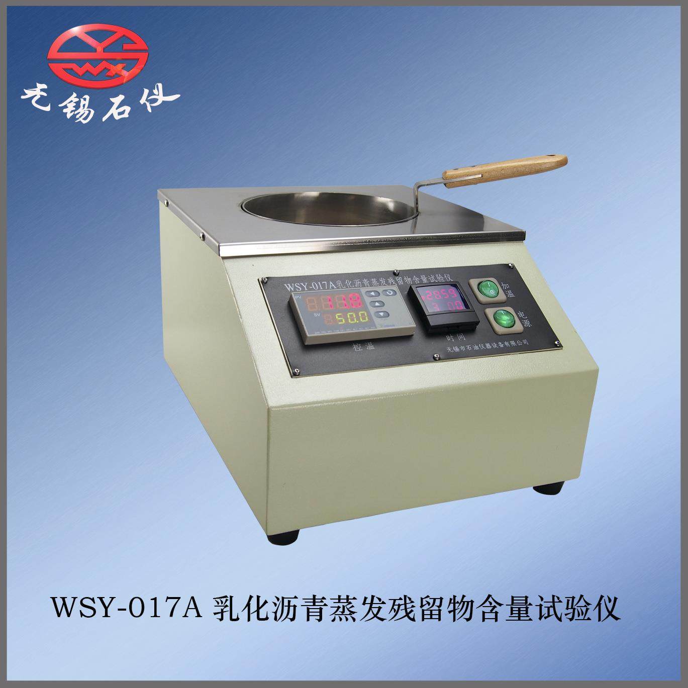 无锡石仪WSY-017A乳化沥青蒸发残留物含量测定仪残留物沥青含量,五金/工具,其它仪表仪器,淘宝优惠券,粉丝福利购,淘宝优惠卷