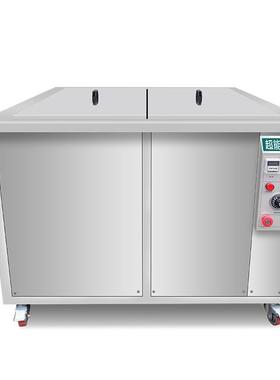 非标大容量640L超声波设备超达能CH-1120ST清洗大件除污高效