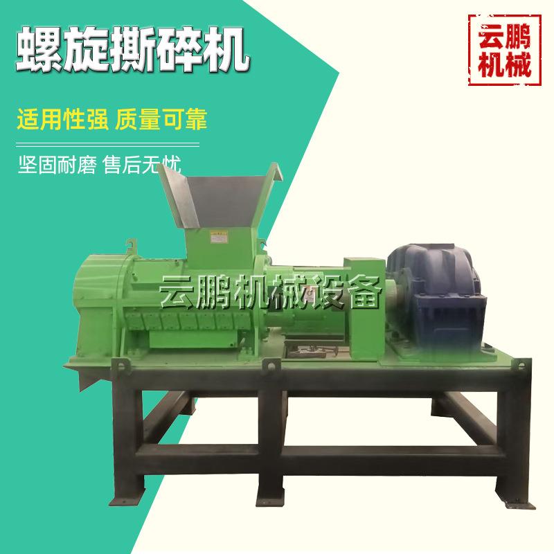 塑料布网格布螺旋粉碎机 玻璃钢材料粉碎机 EVA橡胶PU破碎机