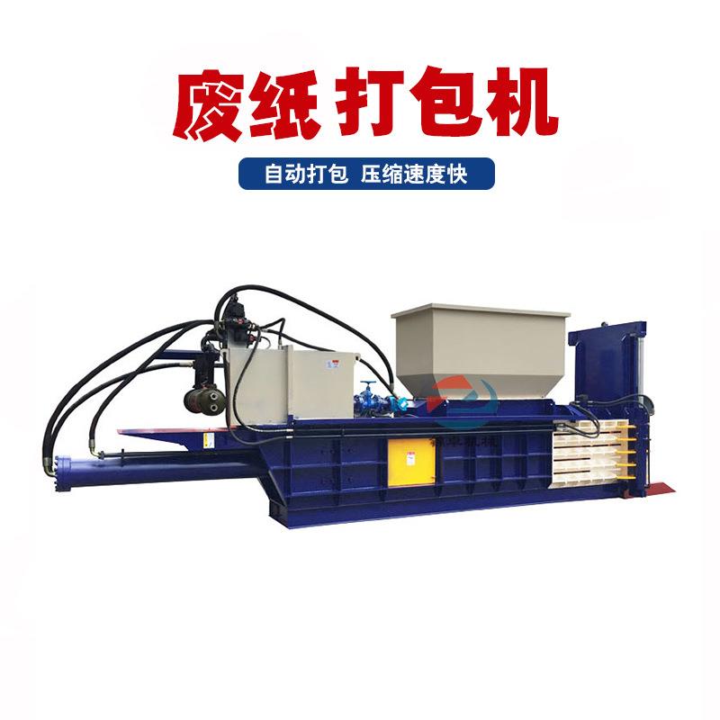 160吨废纸打包机编织袋旧衣物饮料瓶卧式压包机全自动液压打包机