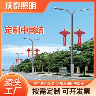 厂家直销户外防水发光国旗发光中国结太阳能/市电路灯杆装饰灯