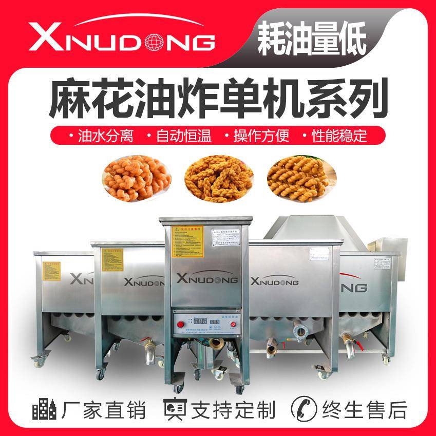 直供麻花油炸机设备 全自动油炸设备 麻花油水分离油炸锅