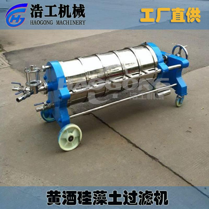 黄酒硅藻土过滤机 药酒白酒硅藻土过滤机果汁过滤器 高效过滤设备
