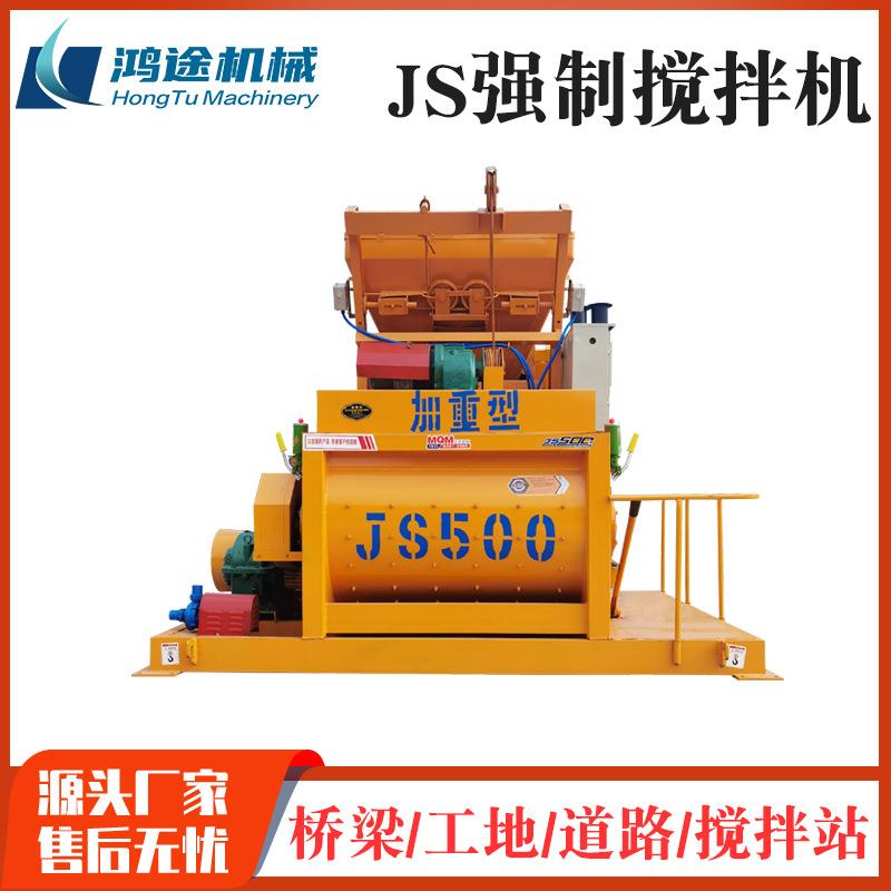 JS500正上料型强制搅拌机双电机免基础水泥砂浆商砼全自动拌合站