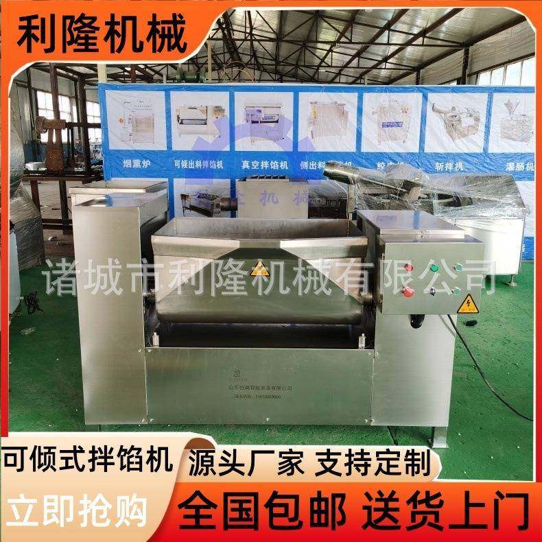 混合肉馅拌馅机 多功能香肠虾滑拌馅设备 月饼馅绿豆沙馅拌馅机器,清洗/食品/商业设备,肉制品加工设备,淘宝优惠券,粉丝福利购,淘宝优惠卷