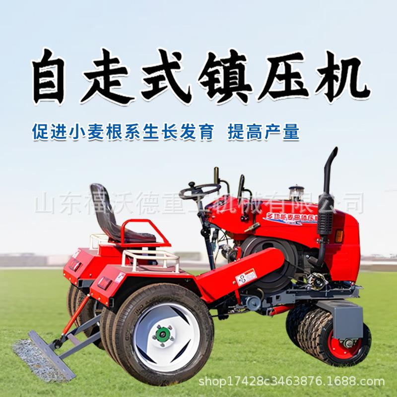小麦镇压器新款自走式麦田出苗土地压实机小麦返青增产压地麦苗机