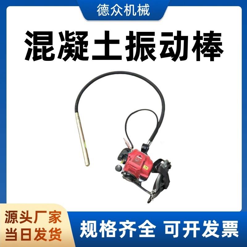 背负式混凝土振动棒手提式水泥振捣棒混泥土振动器插入式震动棒