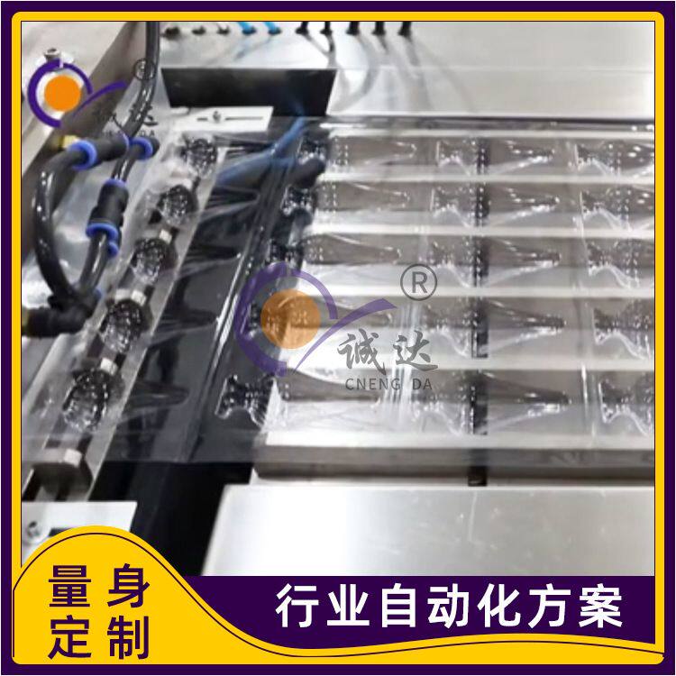 浙江诚达全自动纸塑纸包装机 泡罩纸卡唇彩釉香水化妆品包装机