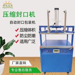 封口机包装 气动压缩封口机海绵枕头毛绒玩具压缩封口下压式 机