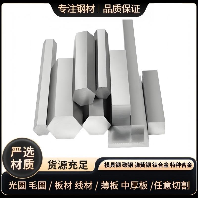 合金工具钢9SiCr圆棒H10 H11 H14压铸模具钢板材 SKD61 SKD12圆钢