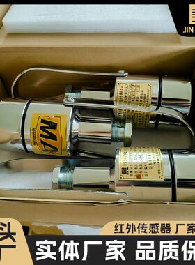 供应金科星GHW-5矿用本安型红外线传感器-矿山设备配件