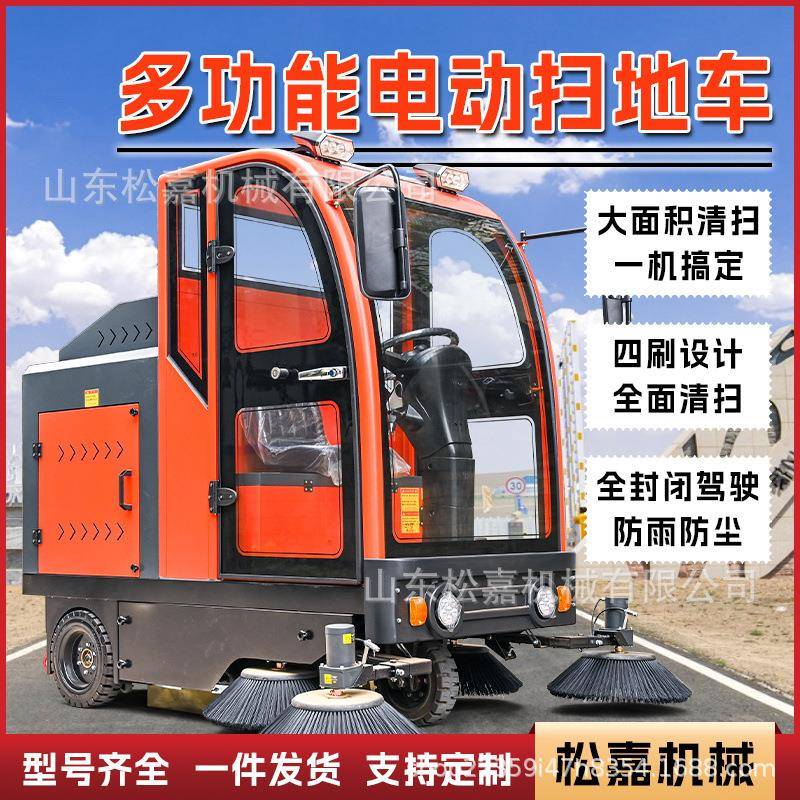 电动扫地车物业小区学校环卫道路清扫车工厂车间吸尘驾驶式扫地机