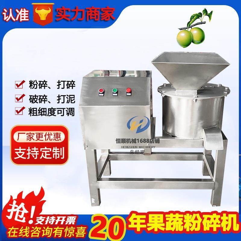 高产量贝贝南瓜精细粉碎机苹果梨子水果高速打碎机果蔬破碎机,清洗/食品/商业设备,肉制品加工设备,淘宝优惠券,粉丝福利购,淘宝优惠卷