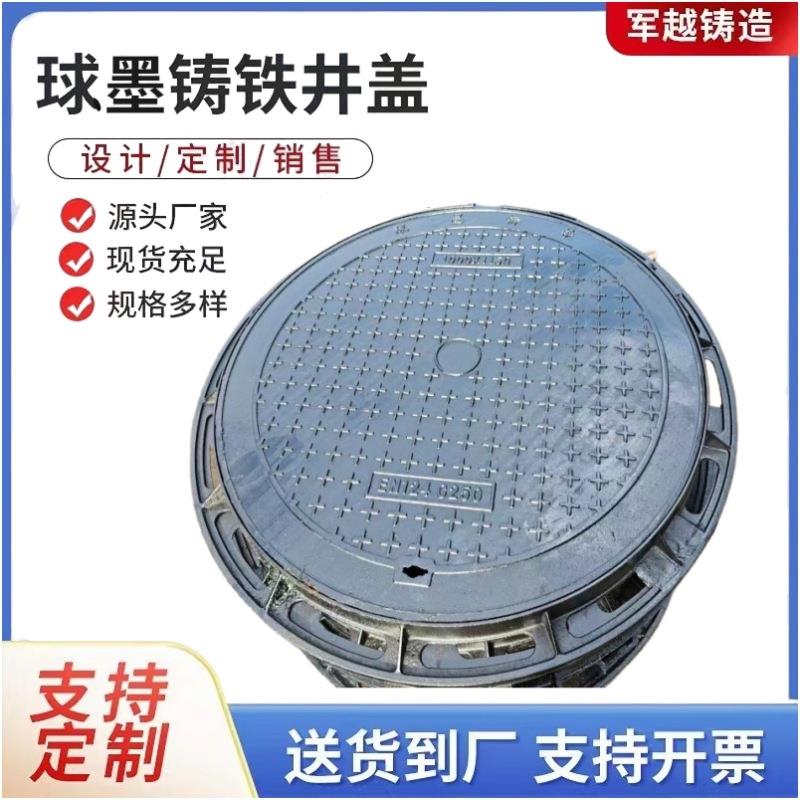 球墨铸铁井盖市政雨污水井盖1000*1150电力铸铁井盖重型铸钢井盖