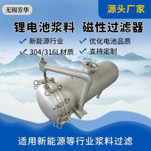 厂家锂电池浆料大通量过滤器新能源行业滤芯化工不锈钢大流量