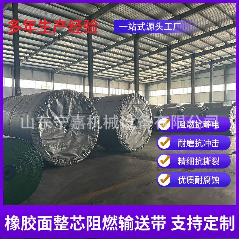 五级800带宽整芯阻燃输送带PVG1000S-1000mm橡胶面整芯阻燃输送带