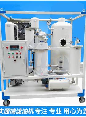 ZJD-30润滑油滤油机 油水分离净油真空设备在线过滤净油机