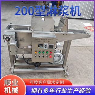 法棍面包片涂黄油机器 巧甜甜圈巧克力涂层机 酸奶块裹可可脂设备