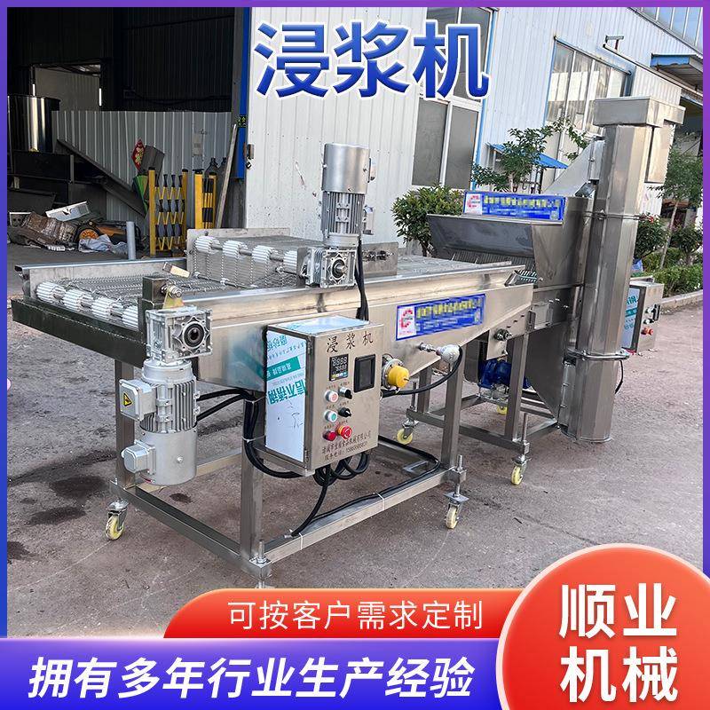 饼干全自动浸浆机 休闲小零食潜入式浸浆机 巧克力涂层淋浆机