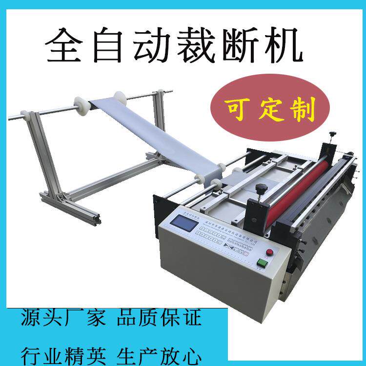 锡纸裁切机 深圳工厂直销电脑自动锡纸切片机 裁切锡纸的机器