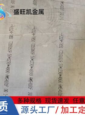 2124-T851铝板2024 2A12铝合金板探伤AMS4101F中厚热轧铝板厂家